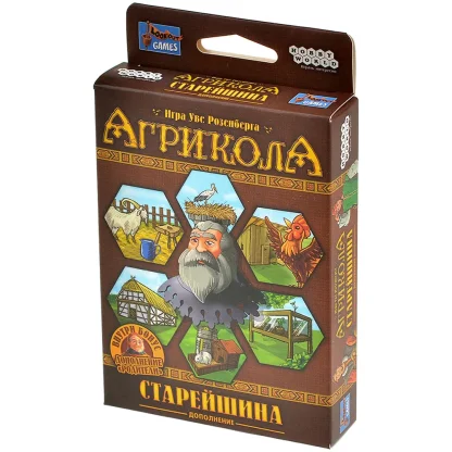 Агрикола: Старейшина