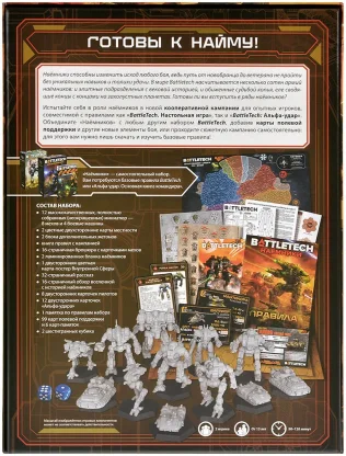 BattleTech: Наёмники фото 4