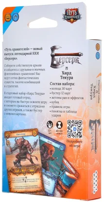 Берсерк. Путь хранителей. Стартовый набор &quot;Хирд Текура&quot; фото 3