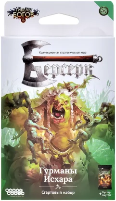 Берсерк. Гибель богов. Стартовый набор &quot;Гурманы Исхара&quot; фото 3