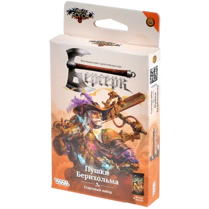 Берсерк. Гибель богов. Стартовый набор &quot;Пушки Бернхольма&quot;