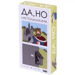 Да, но