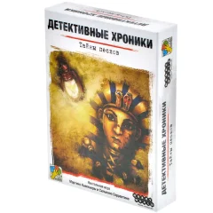 Детективные хроники: Тайны песков