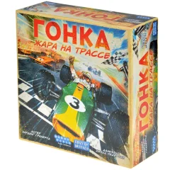 Гонка: Жара на трассе