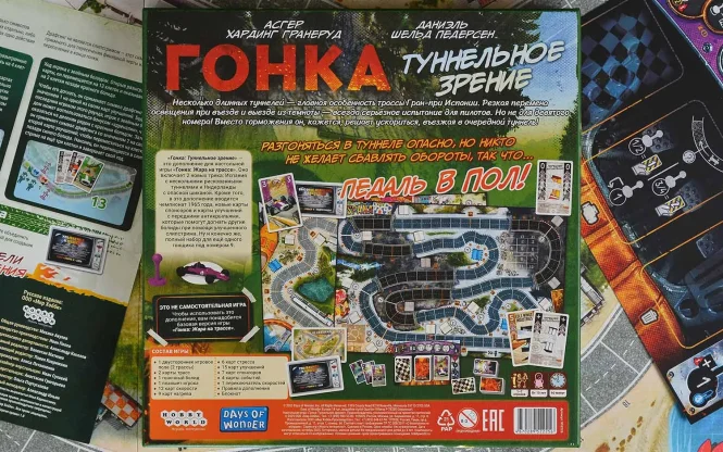 Гонка: Туннельное зрение фото 13