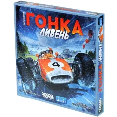Гонка: Ливень