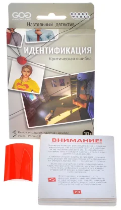 Идентификация: Критическая ошибка фото 3