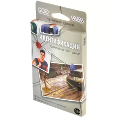 Идентификация: Убийство на 168-й улице