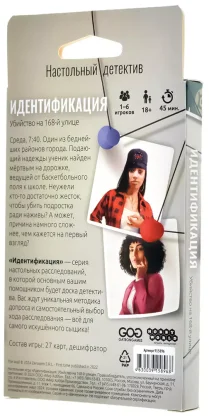 Идентификация: Убийство на 168-й улице фото 3