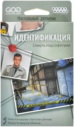 Идентификация: Смерть под софитами фото 3