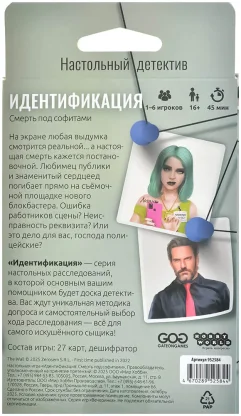 Идентификация: Смерть под софитами фото 4