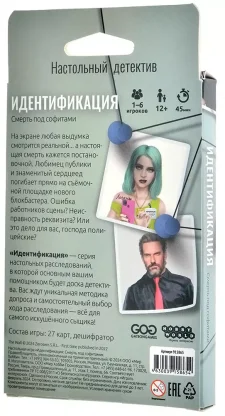 Отзывы о Идентификация: Смерть под софитами (2024) фото 2