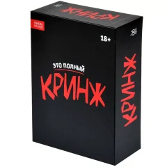 Кринж