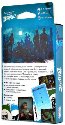 Параллельные истории: Вирус фото 3