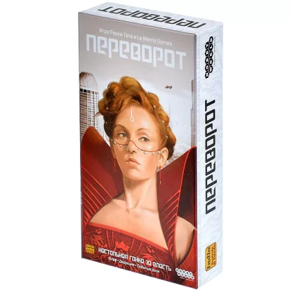 Переворот