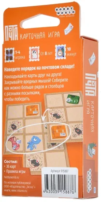 Отзывы о Почта. Карточная игра фото 2