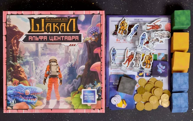 Шакал: Альфа Центавра фото 7