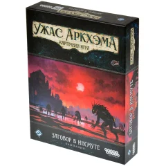 Ужас Аркхэма. Карточная игра: Заговор в Инсмуте. Кампания
