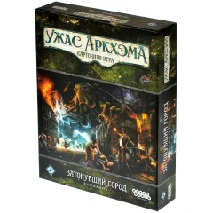 Ужас Аркхэма. Карточная игра: Затонувший город. Кампания