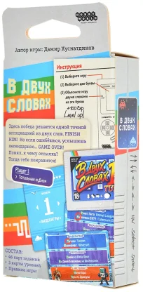 В двух словах: Игры фото 3