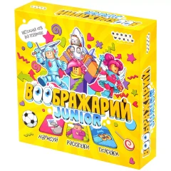 Воображарий: Junior