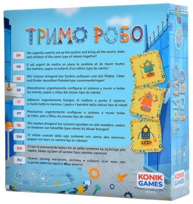 Тримо: Робо фото 3