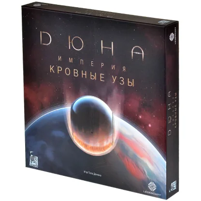 Дюна. Империя: Кровные узы