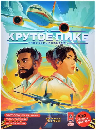 Крутое пике фото 4