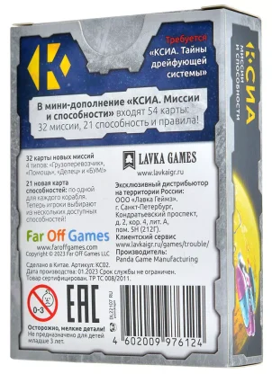 Ксиа: Миссии и способности фото 2