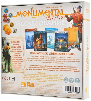 Монументальность. Дуэль: Исследование фото 3