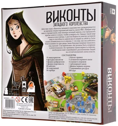 Виконты западного королевства фото 3