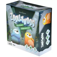 Zoollywood. Полярное приключение