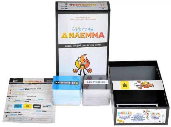 Чёртова дилемма фото 4