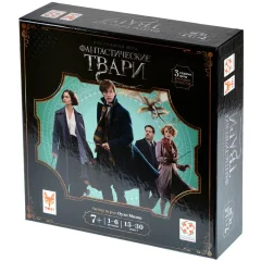 Фантастические твари