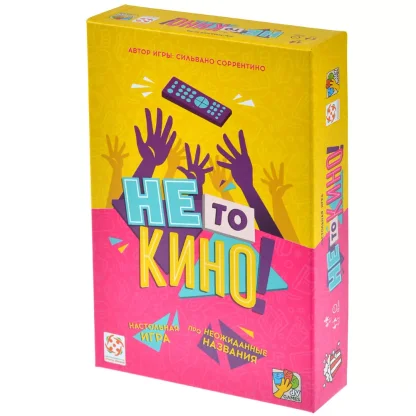 Не то кино