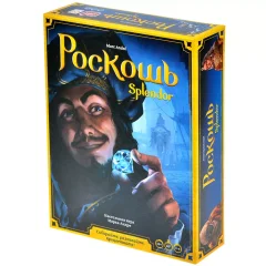 Роскошь
