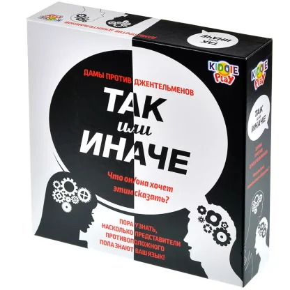 Так или иначе: Дамы против Джентльменов