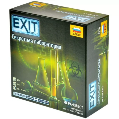 Exit. Секретная лаборатория