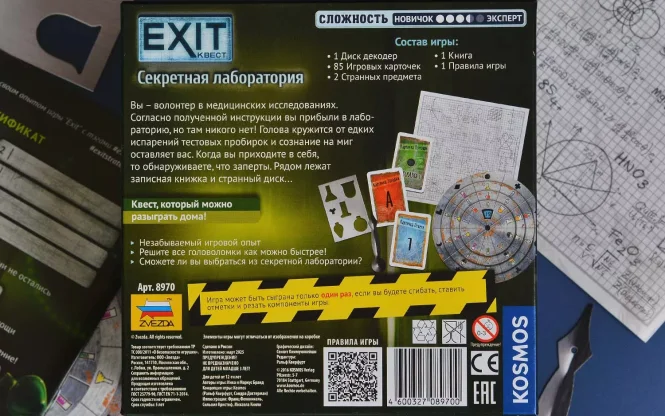 Exit. Секретная лаборатория фото 11