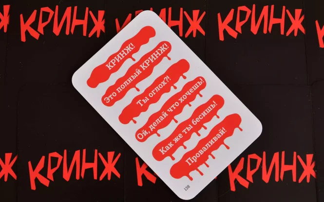 Отзывы о Кринж фото 6