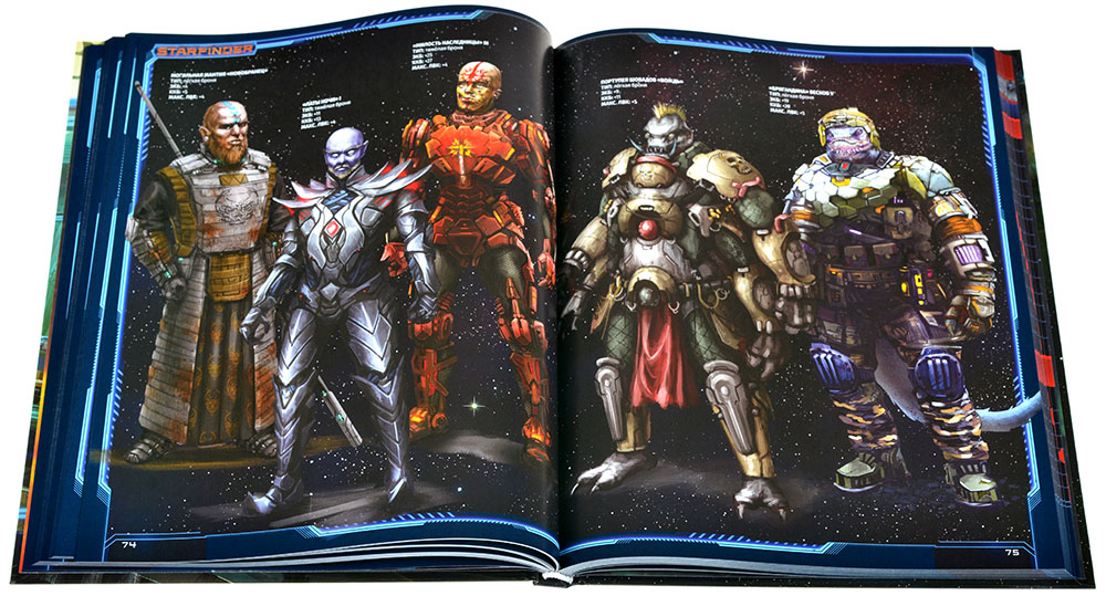 Компонент Starfinder. Настольная ролевая игра. Арсенал