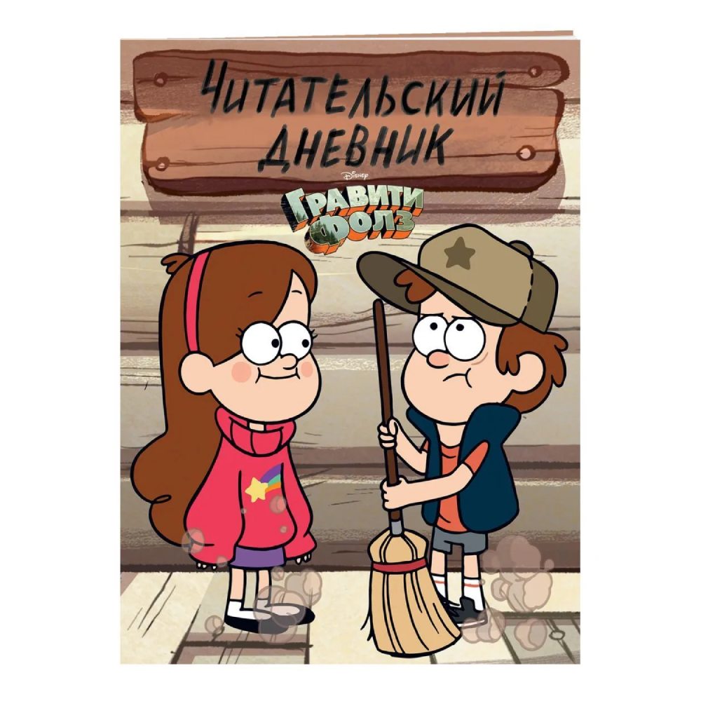 ежедневник