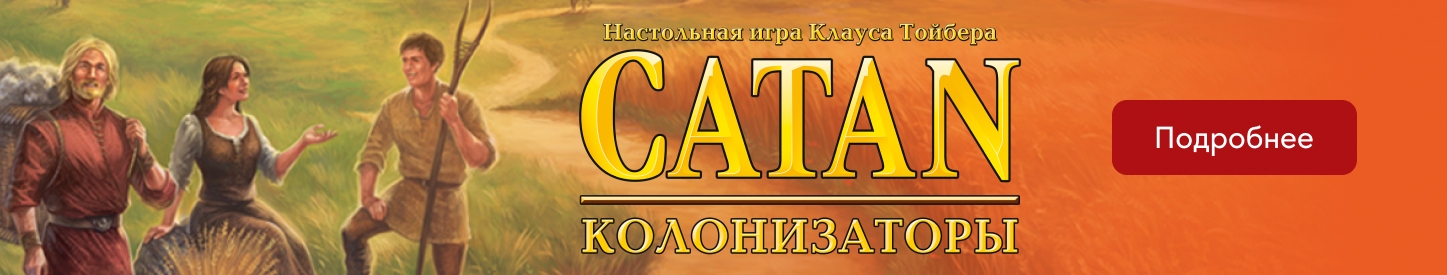 Компонент Колонизаторы. Мореходы (2018)