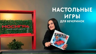 Видео «Топ игр для вечеринок»