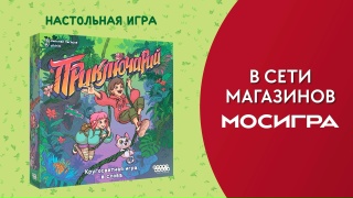Видео «Трейлер игры "Приключарий"»