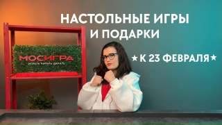Видео «Игры на 23 февраля»