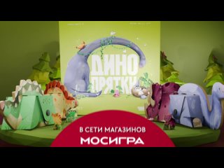 Видео «Трейлер игры "Динопрятки"»