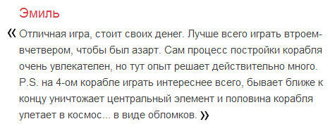 Компонент Космические дальнобойщики