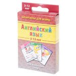 Английский язык (3-12 лет)