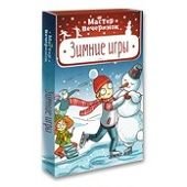 Зимние игры